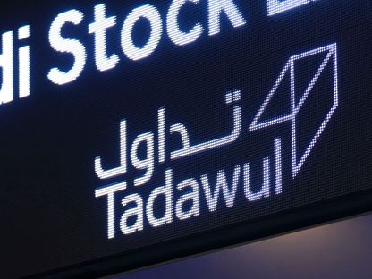 تاسي يواصل النزيف.. ضغوط بيعية تدفع المؤشر نحو مستويات حرجة
